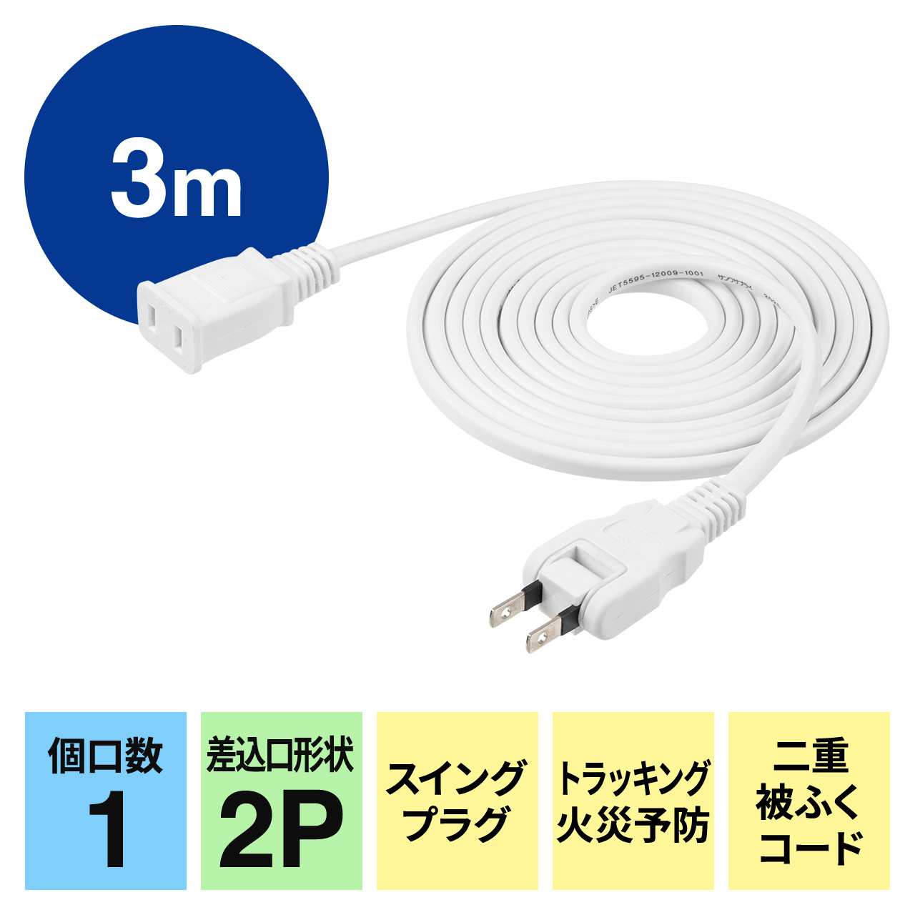 �d�������R�[�h 3m �d���R�[�h ���� �X�C���O�v���O �≏�L���b�v