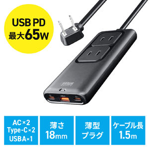 �d���^�b�v USB PD 65W �}���[�d GaN 1.5m �����R�[�h �y�����^18mm�z Type-C�~2 A�~1 AC�~2�� �R���Z���g L�^�v���O