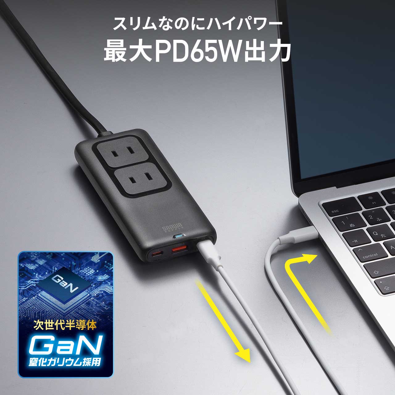 �d���^�b�v USB PD 65W �}���[�d GaN 1.5m �����R�[�h �y�����^18mm�z Type-C�~2 A�~1 AC�~2�� �R���Z���g L�^�v���O
