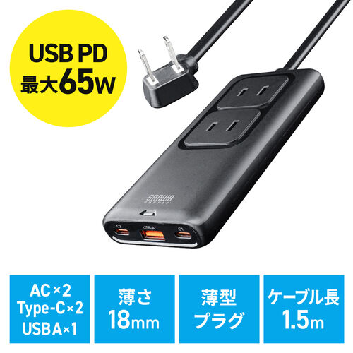 �d���^�b�v USB PD 65W �}���[�d GaN 1.5m �����R�[�h �y�����^18mm�z Type-C�~2 A�~1 AC�~2�� �R���Z���g L�^�v���O