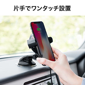 iPhone 11/スマートフォン車載ホルダー（Qi充電対応・ダッシュボード