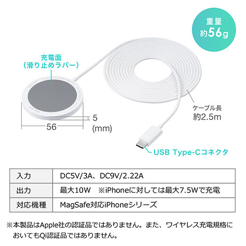 【期間限定お値下げ】マグネットワイヤレス充電器 Magsafe対応iPhone Qi規格互換性 ケーブル長2.5m 一体型 iPhone12/13シリーズ
