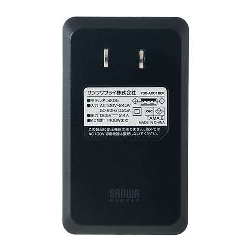 【2台セット】コンセントタップ付きUSB充電器 AC3ポート USB2ポート 2.4A ブラック 複数ポート 1400W 絶縁キャップ 小型 コンパクト 702-AC016-2BK