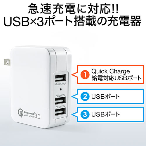 USB[diQuick Charge 3.0/}[d3ΉEő3|[gځE}AC[dj+3 in 1P[u 702-AC017SETM019