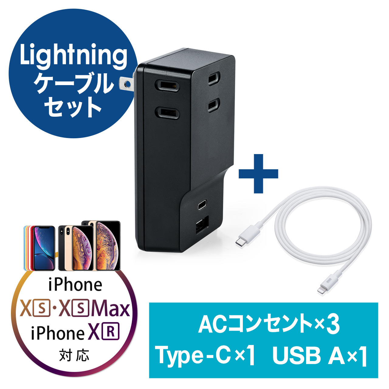 iPhone・USB-C - Lightningケーブル充電器セット（USB充電器・ Type C ...