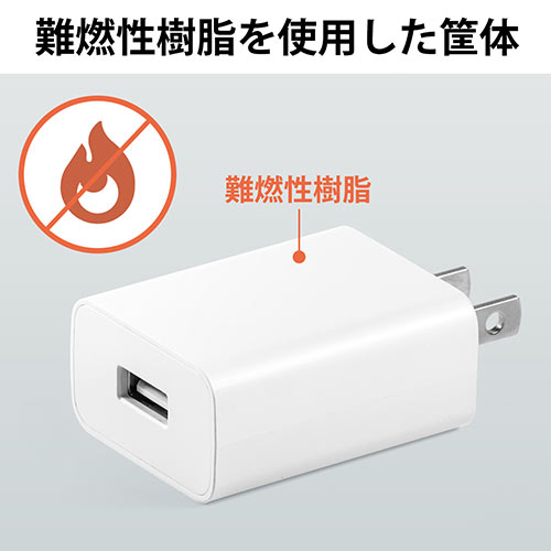 【50個セット】USB充電器（1ポート・2A・コンパクト・PSE取得・iPhone/Xperia充電対応） 