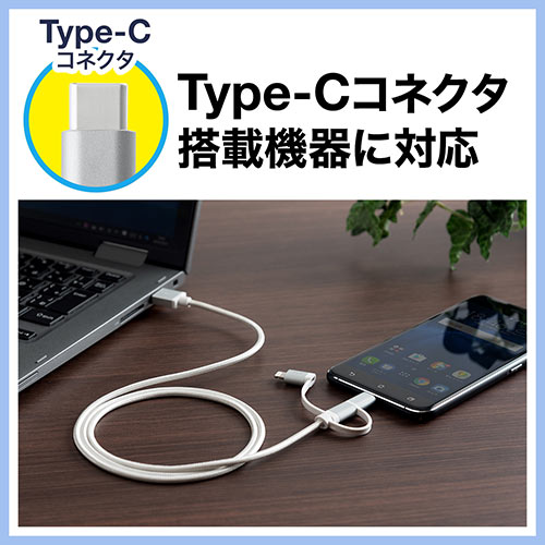 3in1 CgjO }CNUSB USB Type-CP[uiLightningEmicroUSBEType-CΉE[dʐME1{3j+USB[di2AEzCgjZbg 702-AC021SET019