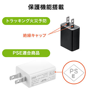 50個セット】USB充電器 1ポート 1A コンパクト PSE取得 USB-ACアダプタ iPhone充電対応 ブラック コンパクト 小型  絶縁キャップ 702-AC026-50BKの販売商品 | 通販ならサンワダイレクト