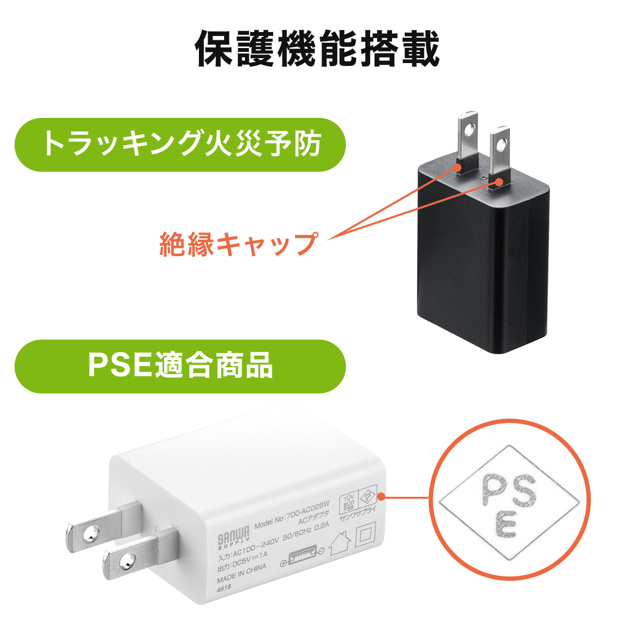 【50個セット】USB充電器 1ポート 1A コンパクト PSE取得 USB-ACアダプタ iPhone充電対応 ブラック コンパクト 小型 絶縁キャップ 702-AC026-50BK