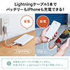 Lightningケーブルで充電可能なモバイルバッテリー+巻取りLightningケーブルのセット 700-BTL048W+500-IPLMM020K