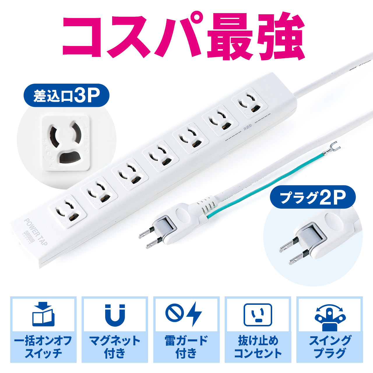 �d���^�b�v�i�ꊇ�W���X�C�b�`�t���E�}�O�l�b�g�Œ�E���T�[�W�Ή��E3P�E5m�E2P�v���O�E7���j�i10�Z�b�g�j