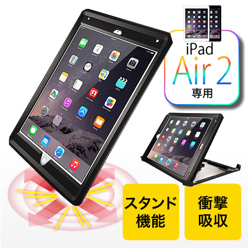 iPad Air2 大容量64GB バッテリー良好 専用ケース付き 概ね綺麗