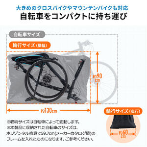 輪行袋 M～Lサイズ 横型収納 ロードバイク クロスバイク マウンテン