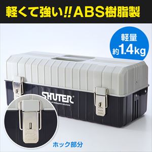 工具箱（ツールボックス・整理・持ち運び・2段トレー付き・プラスチック） 800-BYBOX2BKの販売商品 | 通販ならサンワダイレクト