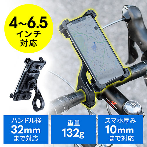 自転車用スマートフォンホルダー（脱落防止・固定・iPhone・スマートフォン・4～6.5インチ対応・360度回転・簡単着脱・ブラック） 800-BYHLD003