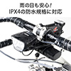 自転車用ライト（メイン灯・280ルーメン・IPX4対応・バッテリー容量4400mA・CREE社製LED・モバイルバッテリー）