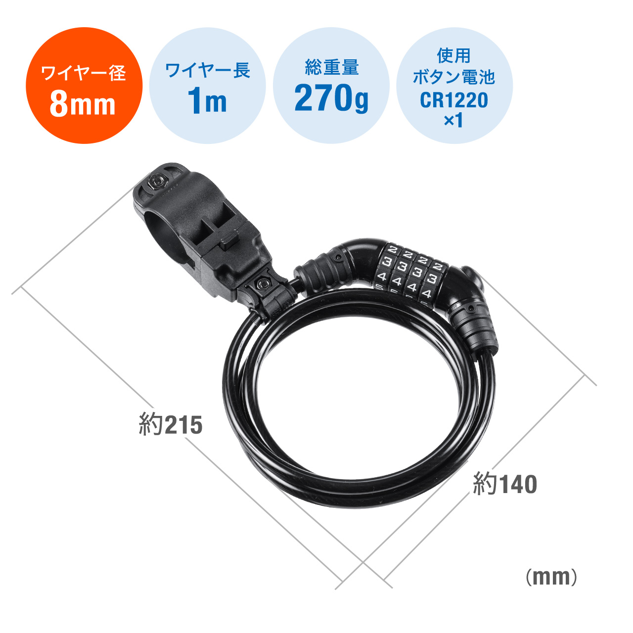 自転車 ケーブルロック ワイヤーロック 盗難防止 LEDライト付き ワイヤー径8mm 800-BYSL003