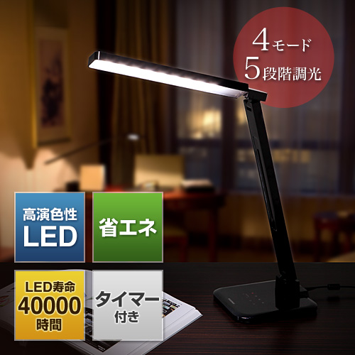卓上ライト（LEDデスクライト・高演色性LED・目に優しい・ブラック） 800-LED005BK