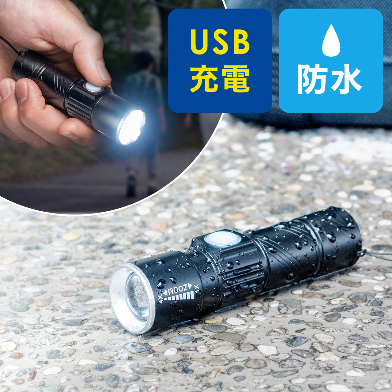 ブラック　ケーブル付 LED懐中電灯 小型強力 USB充電式 防水 携帯 防災