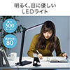 LEDデスクライト（LED・デスクライト・USBポート付き・AC電源・500ルーメン・色調整・色温度・ホワイト）