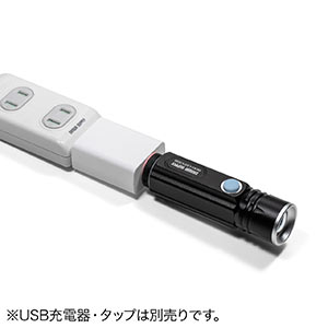 LED懐中電灯（USB充電式・防水・IPX4・最大180ルーメン・小型