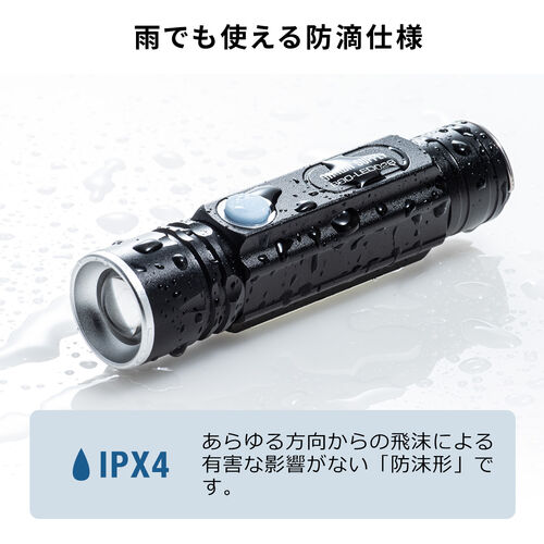 LED懐中電灯（USB充電式・防水・IPX4・最大180ルーメン・小型・ハンディライト・COBチップ・マグネット・吊り下げフック内蔵） 800-LED028