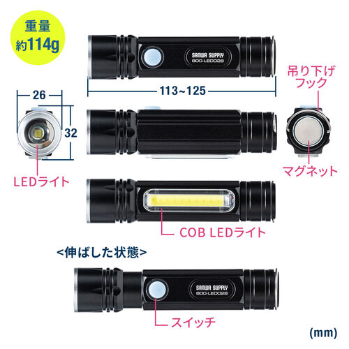 LED懐中電灯（USB充電式・防水・IPX4・最大180ルーメン・小型・ハンディライト・COBチップ・マグネット・吊り下げフック内蔵）