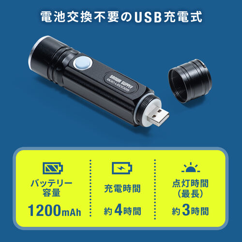 LED懐中電灯（USB充電式・防水・IPX4・最大180ルーメン・小型・ハンディライト・COBチップ・マグネット・吊り下げフック内蔵）