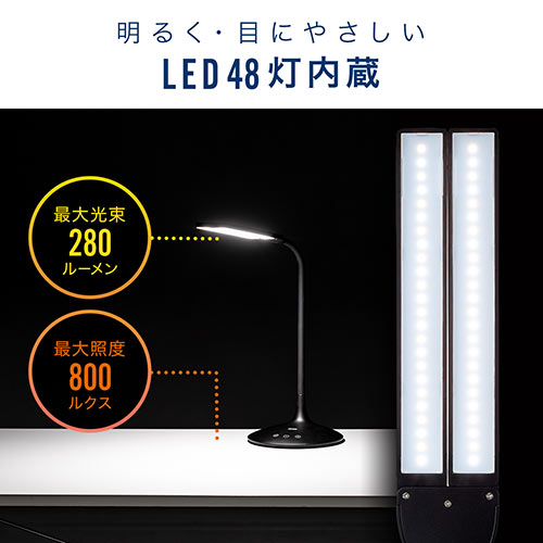 【サンワサマーセール】LEDデスクライト（充電式・コードレス・無段階調光・3段階調色・AC電源・280ルーメン・発光面可動式・フレキシブルアーム・ブラック）
