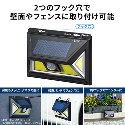 センサーライト 人感センサー付き LEDライト ソーラー充電式 屋外用 壁設置 防水防塵 IP54 300ルーメン