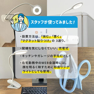 クリップ式LEDデスクライト（充電式・フレキシブルアーム 