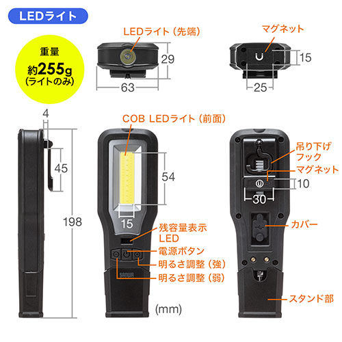 クレードル式LEDライト(LED懐中電灯・USB充電式・マグネット・フック付き・最大500ルーメン・作業灯・防災・COBチップ）