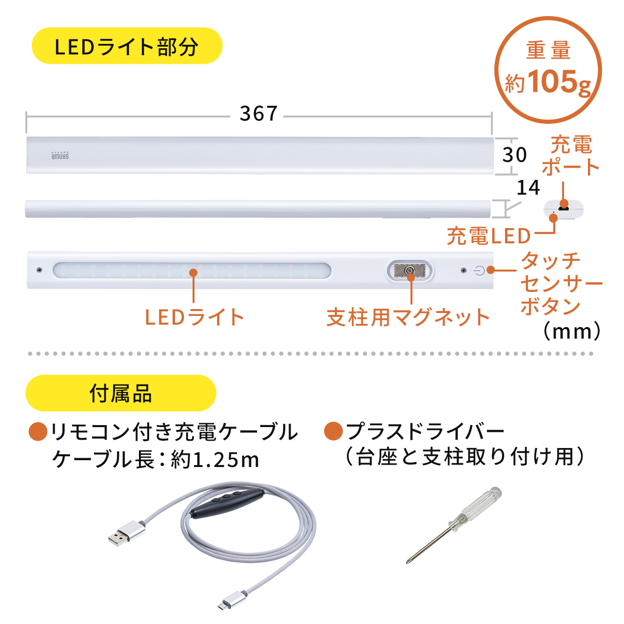 LEDデスクライト 充電式 コードレス 角度調整可能 3段階調色 無段階調光 最大263ルーメン マグネット タッチセンサー ライト着脱式  800-LED047の販売商品 | 通販ならサンワダイレクト