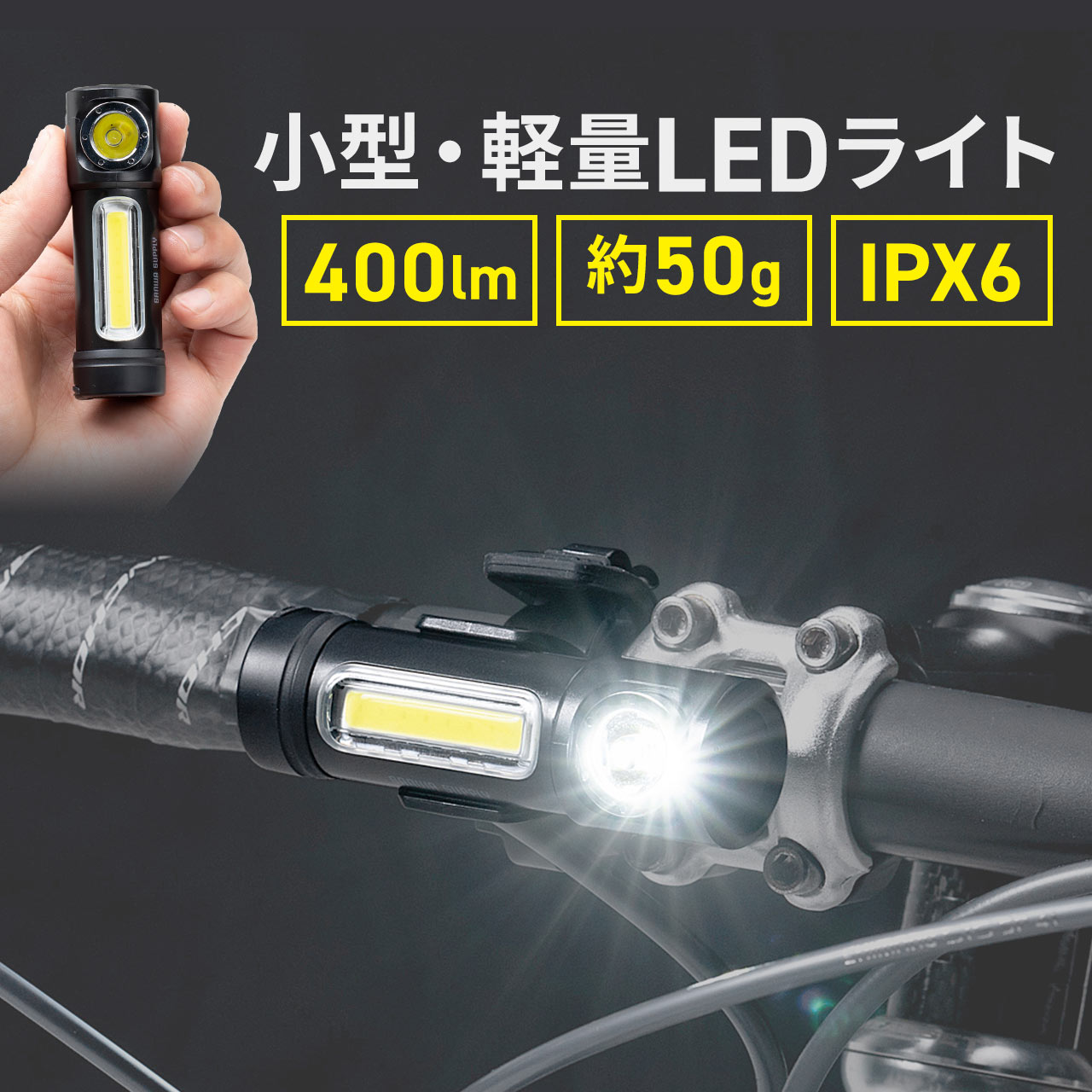 自転車 フロントライト 3段階LED 防水 USB充電式  ブラック 懐中電灯