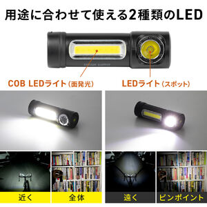 LEDライト 小型 充電式 マグネット内蔵 USB充電式 防水 IPX6 最大400ルーメン 自転車取り付け対応 800-LED064の販売商品 |  通販ならサンワダイレクト