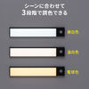 人感センサーライト LEDセンサーライト USBライト 薄型 充電式 最大350ルーメン 3色色温度変更 明るさ無段階 23.3cm ブラック 800-LED072BK