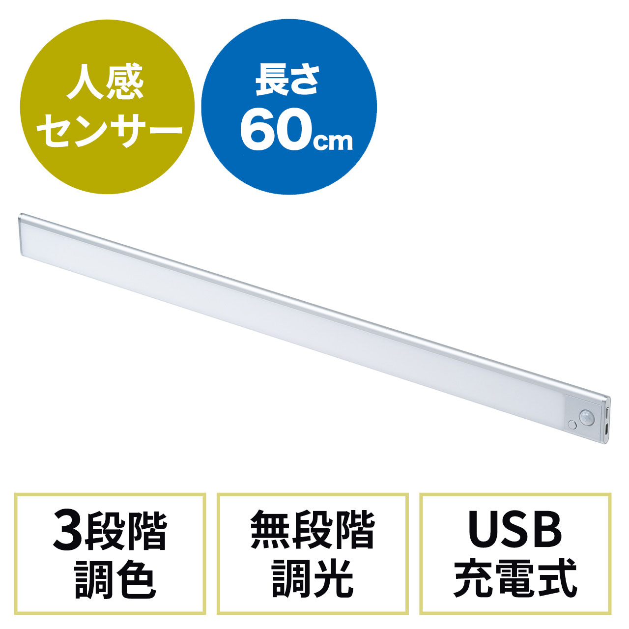 人感センサーライト LEDセンサーライト USBライト 薄型 充電式 最大350 