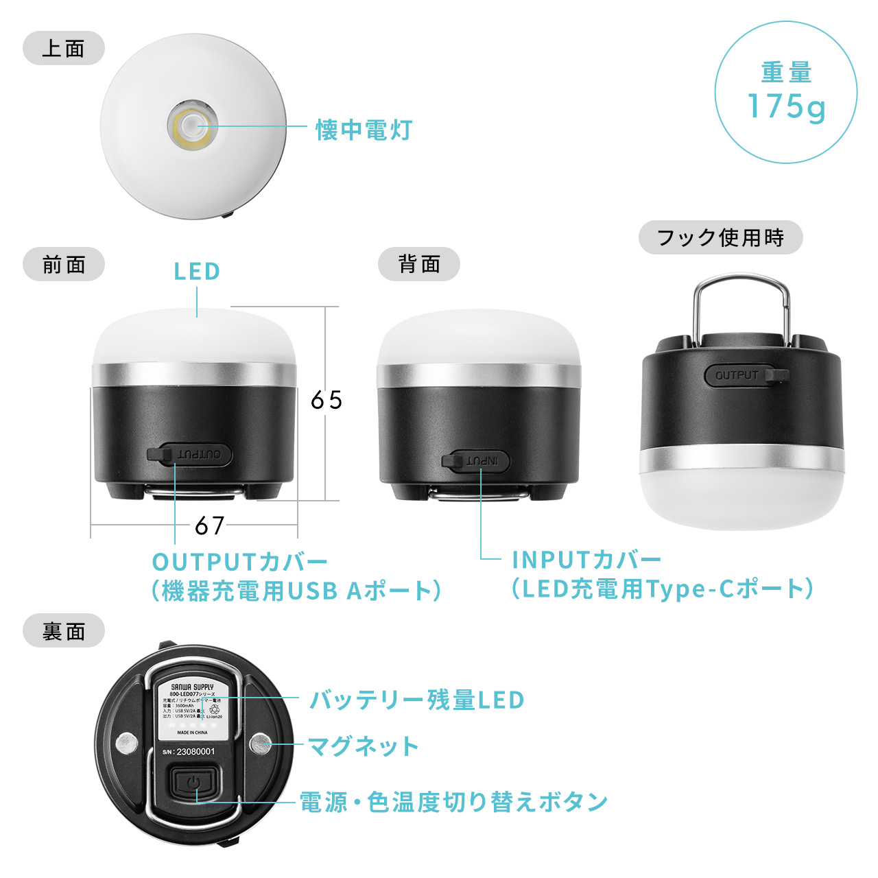 LEDランタン 充電式 コンパクト 最大600ルーメン マグネット フック 対応 USB充電対応 ホワイト 800-LED077W