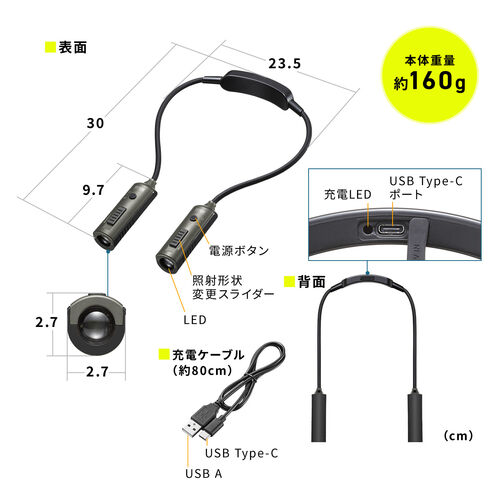 lbNCg |LED USB[d ƗpCg hKiIP44 ő120[ tLVuA[ ubN 800-LED083BK