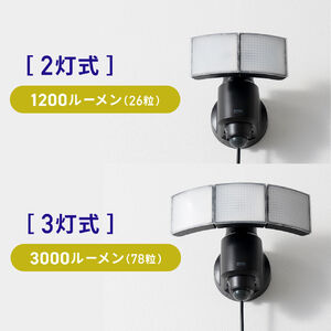 センサーライト 屋外 LED コンセント 防水 2灯 5m 人感センサー 100V 角度調整 1200ルーメン 800-LED086BK |  通販ならサンワダイレクト