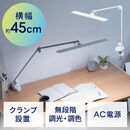 �f�X�N���C�g �L�͈͏Ǝ�LED �������F �A�[�����C�g �^�b�`�Z���T�[ �N�����v�Œ� ����45cm �z���C�g