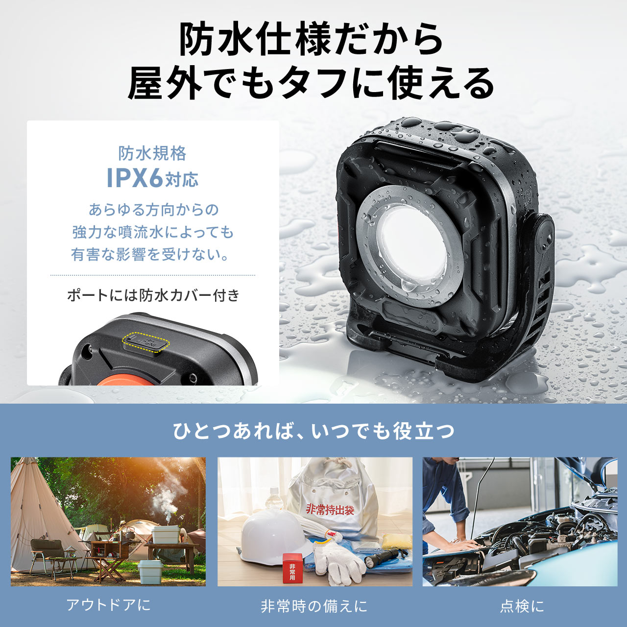 [d LEDƓ iK px hIPX6 prݒu