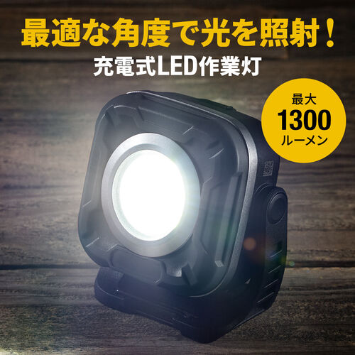【最新版・新品・未使用】栄光ワーク・アクティブ3冊セット 充電式 LED作業灯 無段階調光 角度調整 防水IPX6 多用途設置 800