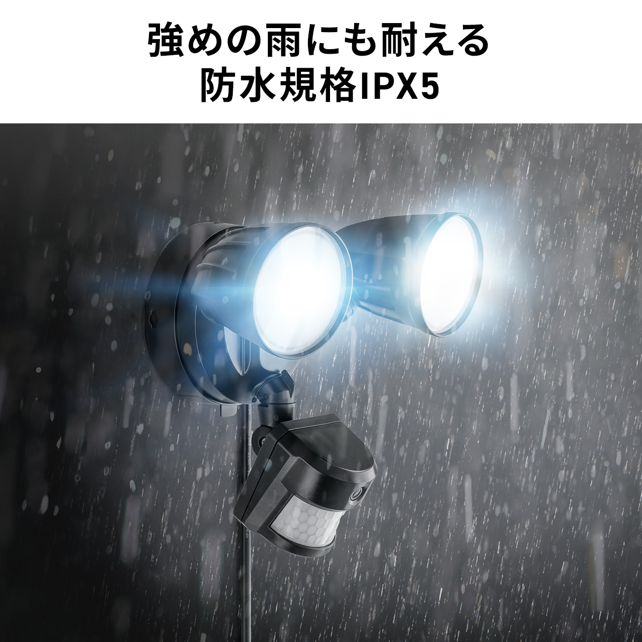 新品】サンワダイレクト ネットワークカメラ付きLEDセンサーライト