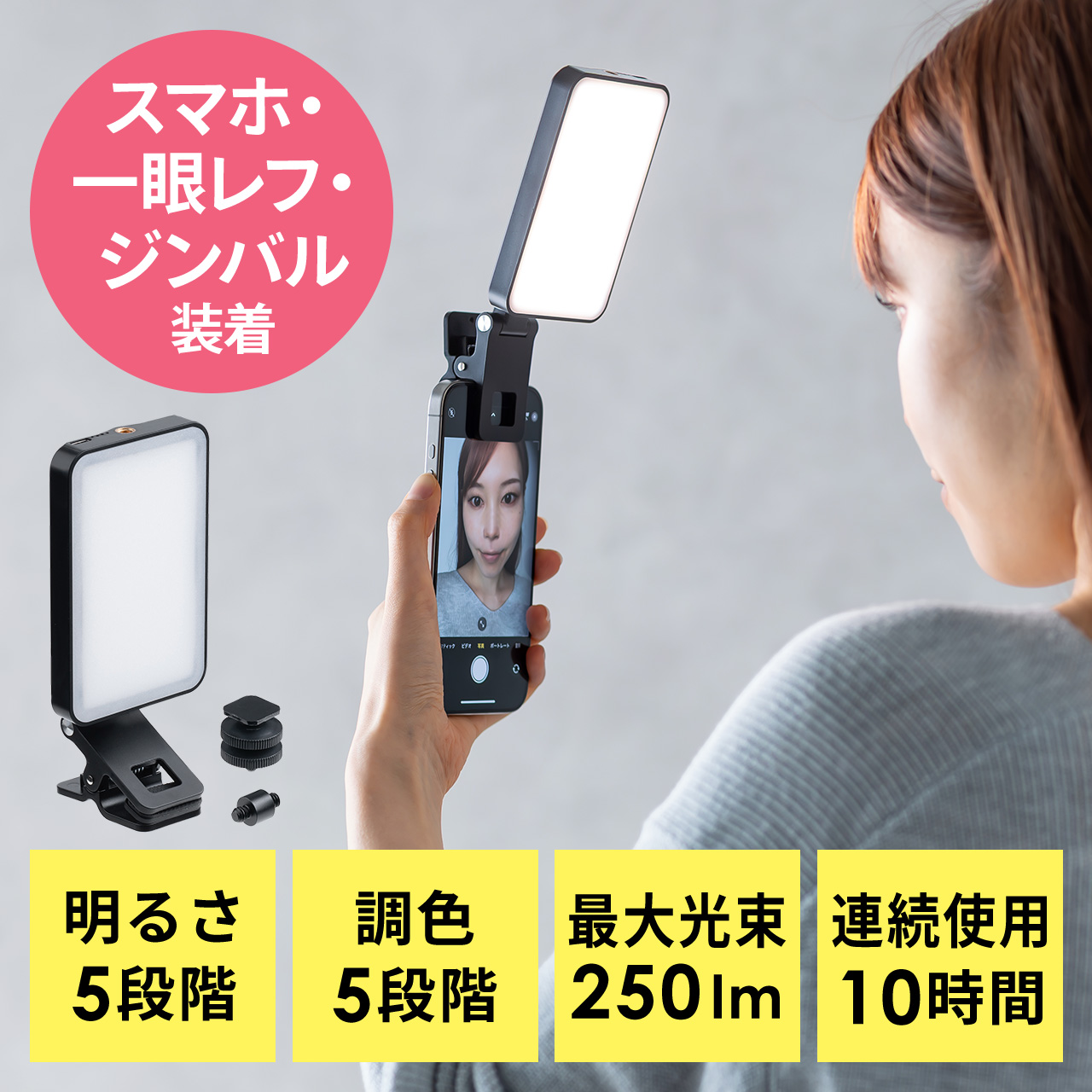 LED撮影ライト ポケットライト 新品未使用 サンワダイレクト本店 サンワサプライ【オフィス・PC周辺通販】