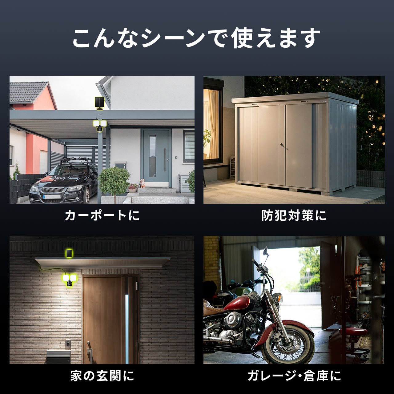 【動感センサー搭載LEDライト】ソーラー充電ライト新品未使用　7点セット 楽天市場】【ポイント10倍UP】 【楽天1位】 2面発光 ソーラーライト