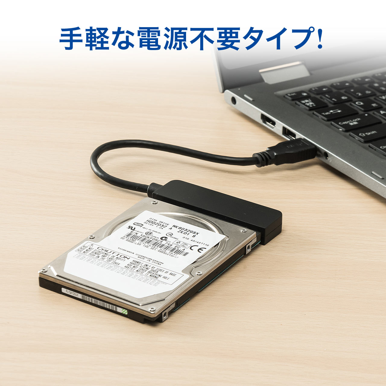 SATA-USBタイプA変換ケーブル（USB3.0・USB3.1 Gen1・2.5インチ・UASP