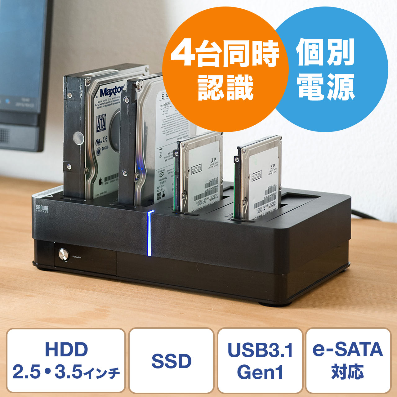 HDDスタンド（4台・SSD・2.5インチ・3.5インチ・eSATA・USB3.0） 800-TK032