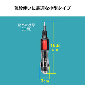 ドライバーセット（回転式ビット交換・ビット内蔵・11in1・ドライバー