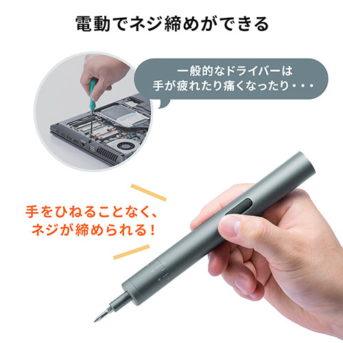 ペン型電動ドライバー（精密ドライバー・トルク調整・USB充電式 ...